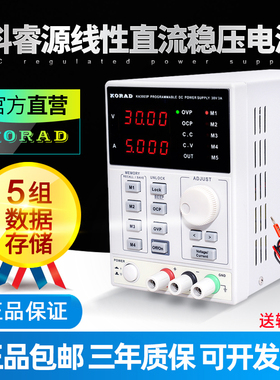 KORAD科睿源KA6003D KA6002P KA3003D/P可调直流稳压电源KA3005D