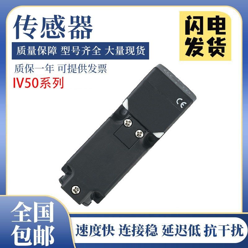 易福门型电感式接近开关IV5004/58/59/61/6传感器 质保一年