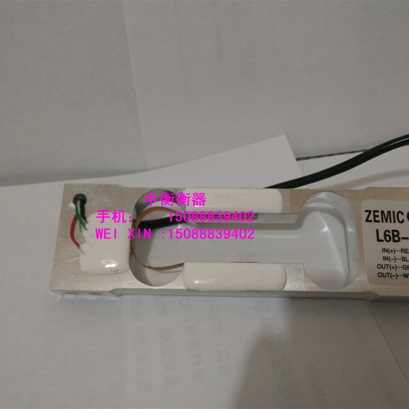 中航电测L6B称重传感器0.3/0.6/1.2/1.5/3kg电子平台秤称重设备