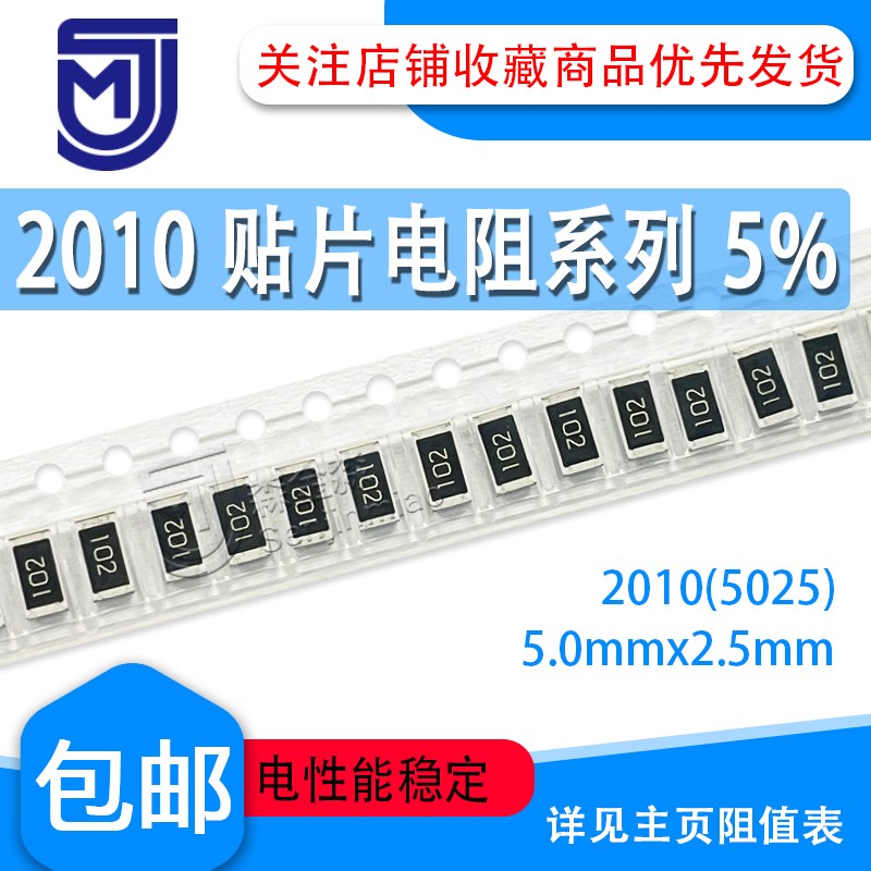 2010贴片电阻5% 120K/130/150/160/180/200/220/240/270/300/330K