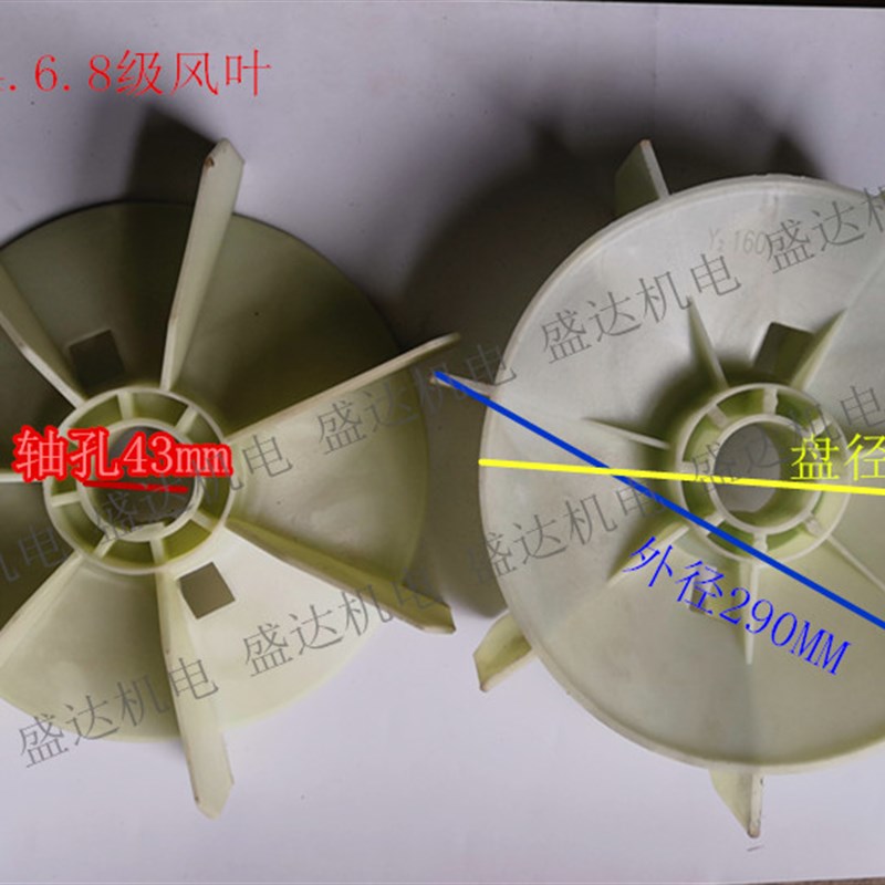 y2-160-4 6 8 级电机电动机风叶 散热风扇叶11KW-15千瓦电机配件