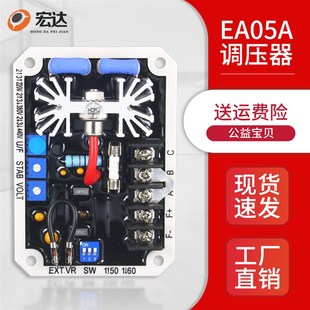 EA05A三相交流无刷柴油发电机励磁调压板电压调节器调压器稳压板A