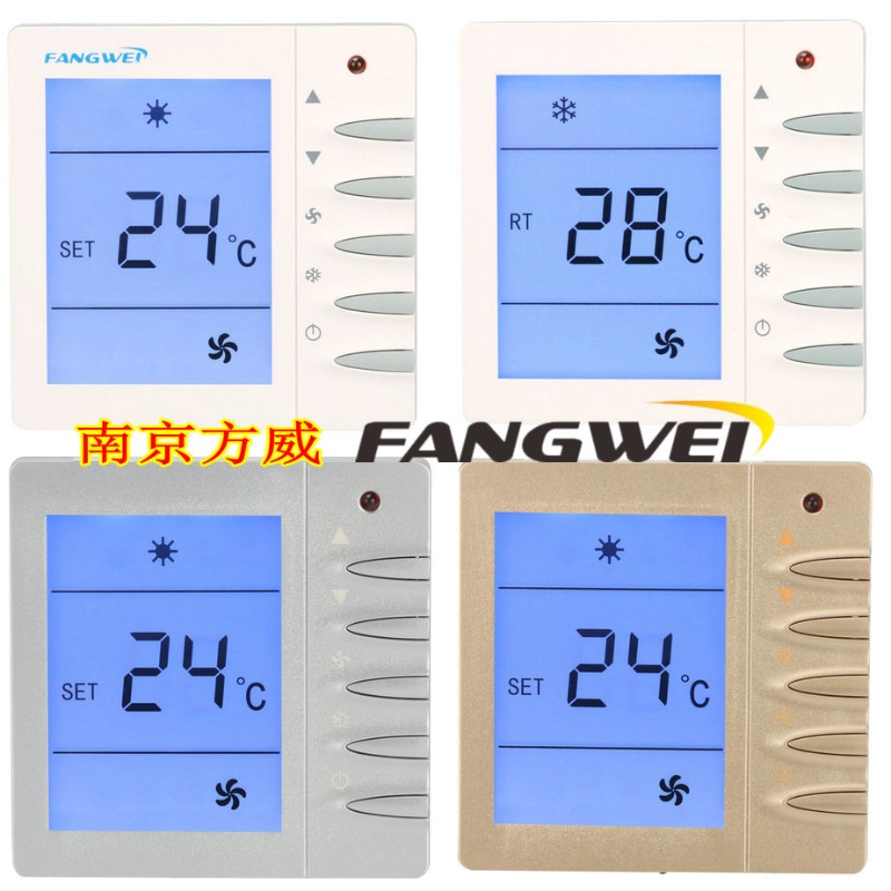 方威AC8802智能中央空调控制面板风机盘管液晶温控器线控三速开关