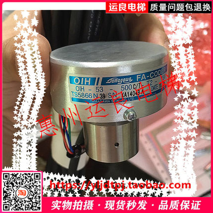 日立电梯OIH-53旋转编码器TS5866N39进口FA-CODER多摩川编码器