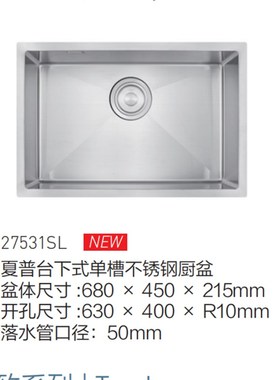 摩恩不锈钢水槽手工槽台中台下盆27531SL 27532SL 27541 27533SL