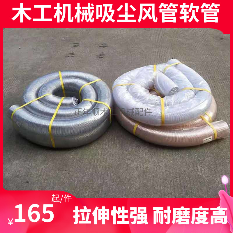 木工机械吸尘机管子雕刻机风管吸尘软管集尘管100大钢丝PU风管