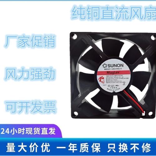 MA2082-HVL GN 全新SUNON建准8025 机柜散热交流风扇220V 8cm风机