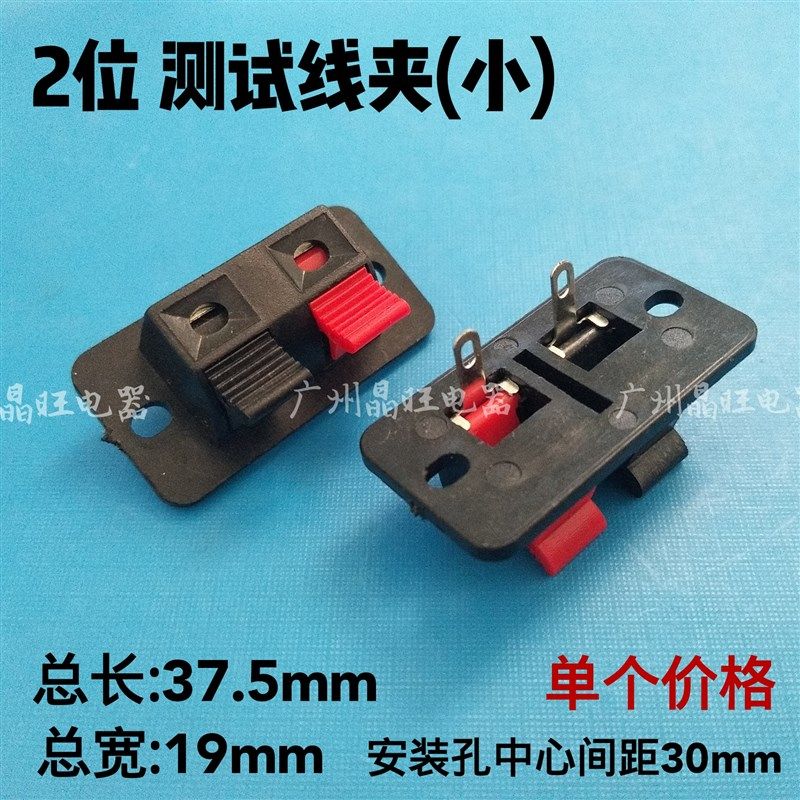 2位音箱夹 2P弹簧接线柱音响接线端子 WP2-4 两位老化测试接线夹