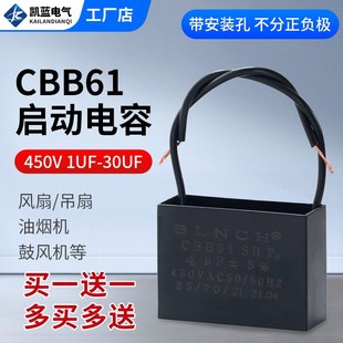 2.5 1.5 7UF吊扇油烟机450V 1.8 CBB61风扇启动电容1.2