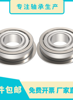 进口法兰轴承F698Z F689Z F608Z F688Z F696Z F698ZZ F6900Z洛阳