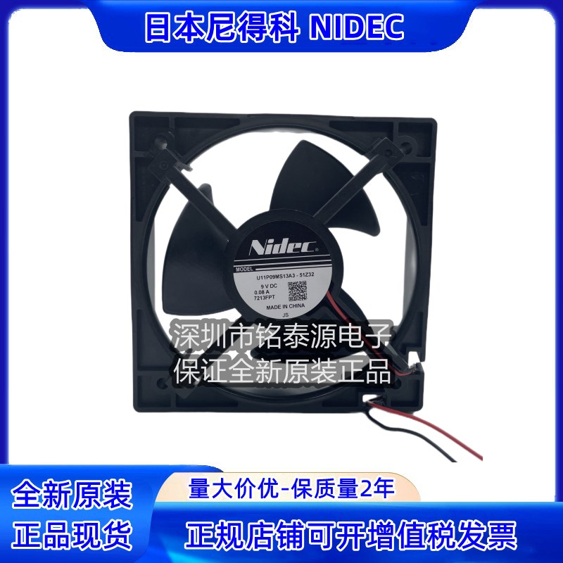 适用海尔冷柜展示柜电冰箱风扇U11P09MS13A3-51 9V  0.08A 风机