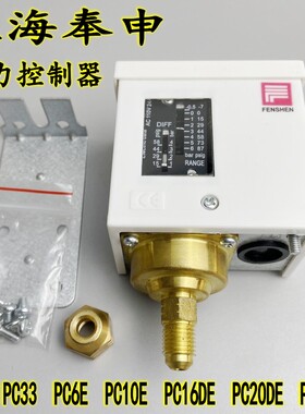 上海奉申压力开关控制继电器PC3E 6E 10E  20DE 30DE压控压力开关