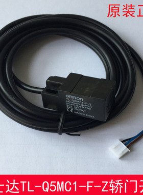 富士达电梯TL-Q5MC1-F-Z 轿门光电 门机 到位 限 接近开关 传感器