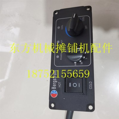 徐工XD133压路机空调开关 新款钢轮压路机空调调速器 温控开关