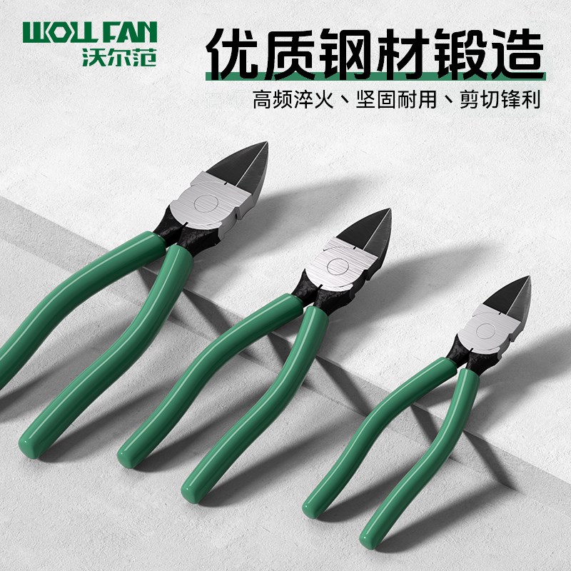 水口钳高硬度斜口剪线钳子尖嘴钳电工专用工业级模型剪钳偏口钳子