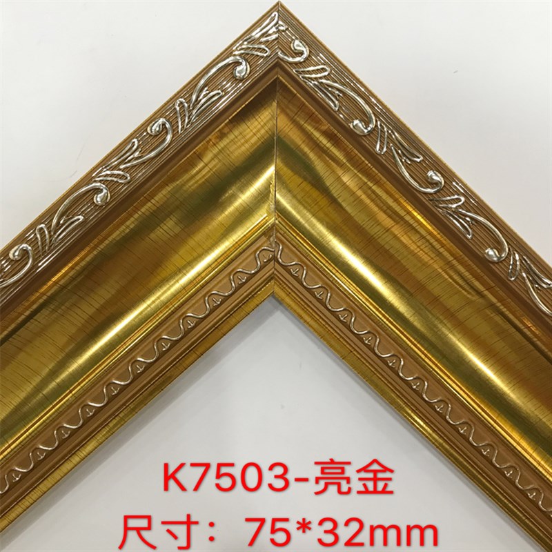 欧式画框相框线条PS发泡镜框装饰线条十字绣裱框油画边框K7503