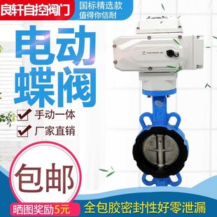 电动蝶阀对夹式法兰蝶阀塑料PVC调节四氟执行器不锈钢220V24V轩普