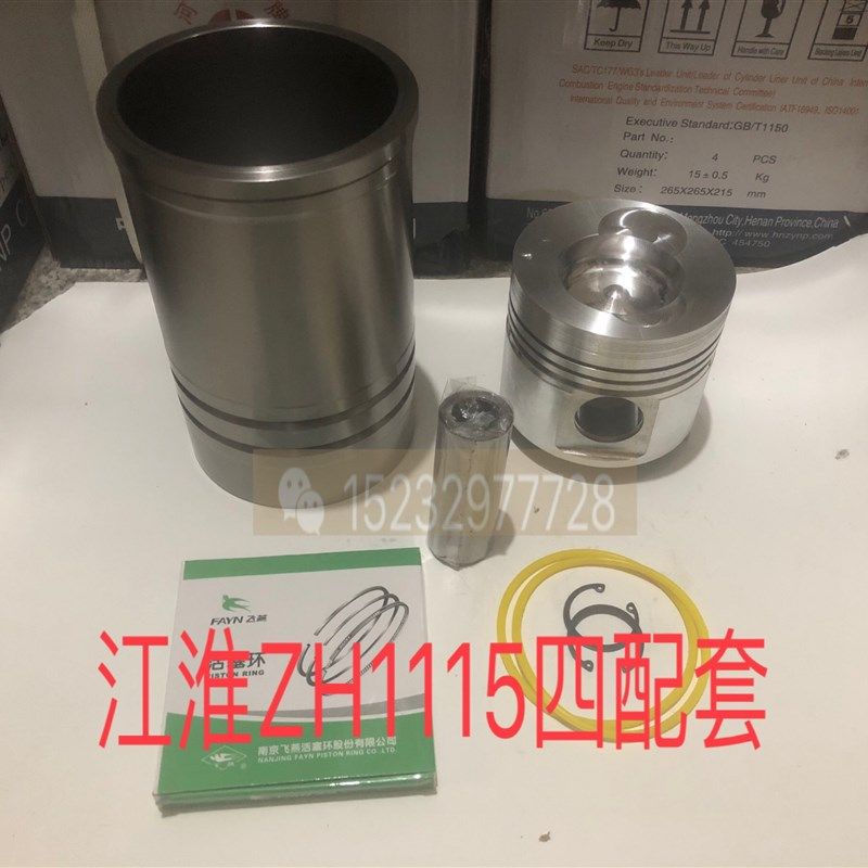 江淮动力系列 ZH1115四配套 正品中原缸套活塞 活塞环 活塞销