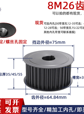 同步带轮8M-26齿标准键槽 皮带轮齿轮现货配同步带套装组合同步轮