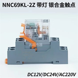 中间超薄小型继电器DC24V 8脚RJ2S D24 AC220V 欣大NNC69KL