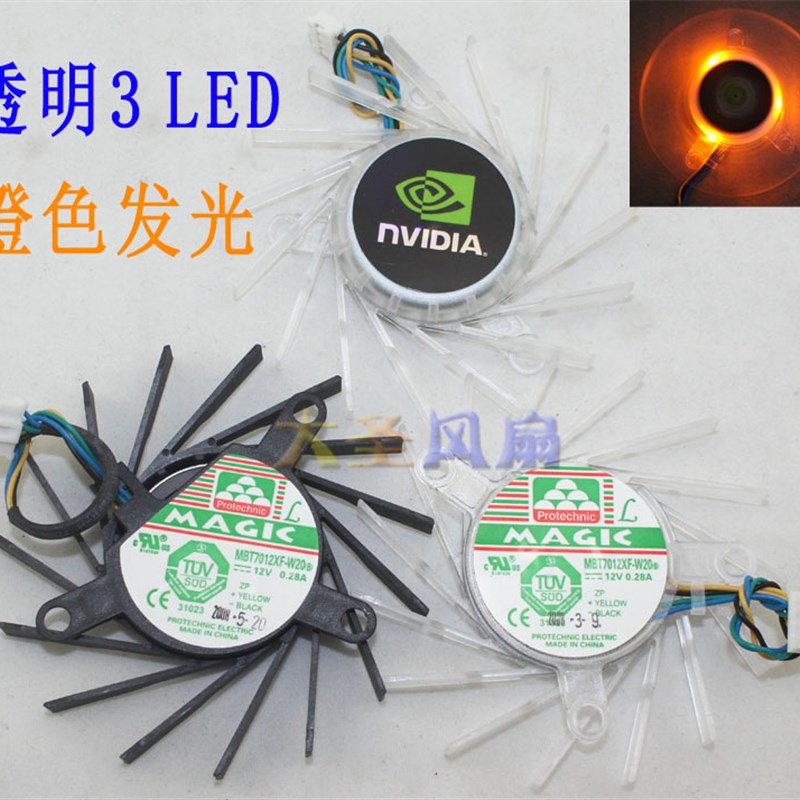 NVIDIA/英伟达 9600GT 9800GT公版 永立MBT7012XF-W20 显卡风扇