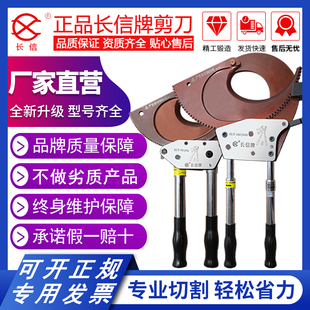 长信棘轮式电缆剪J40J95齿轮剪线钳电缆剪刀电缆断线钳钢绞线缆剪