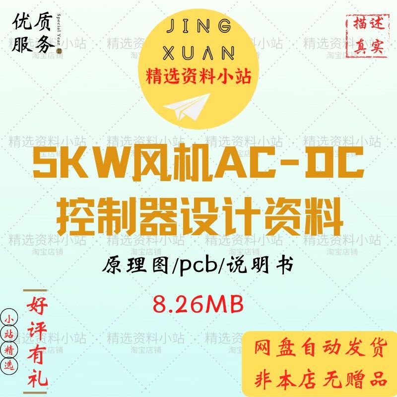 5KW风机ACDC控制器风力发电机DSP控制28335原理图PCB项目设计说明