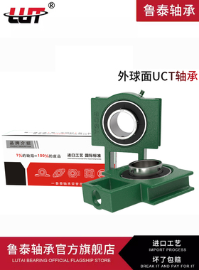 外球面轴承UCT219 UCT220 UCT222 UCT224