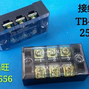 2503L 连线器 25A 接线端排 TB2503 3位接线排 接线端子TB