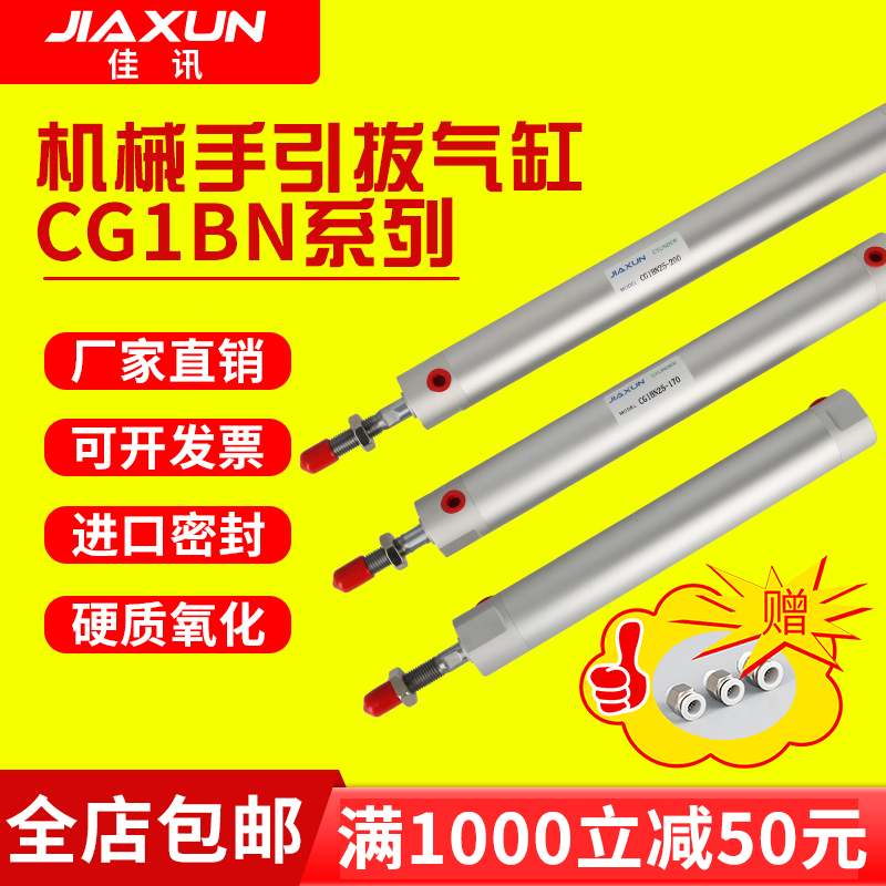 机械手引拔气缸上下气缸CG1BN20-120 25-650 32-750 40注塑机配件