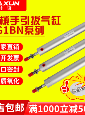 机械手引拔气缸上下气缸CG1BN20-120 25-650 32-750 40注塑机配件