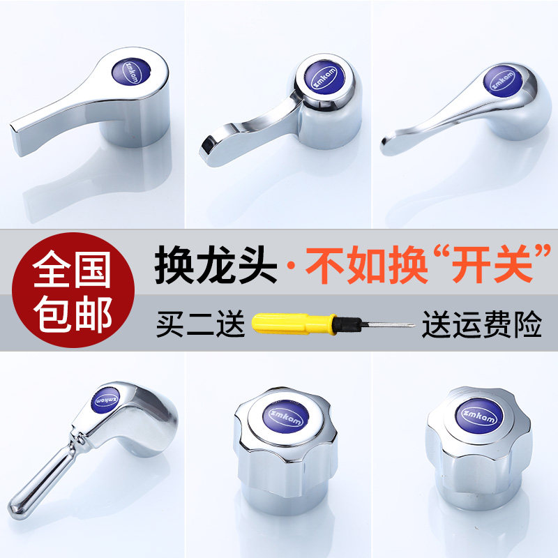 水龙头把手开关手柄角阀手轮龙头快开全铜陶瓷阀芯水龙头维修配件