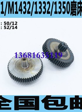 外圆磨床双联齿轮M1432B磨床双联齿轮M1332B磨床齿轮M131磨床齿轮