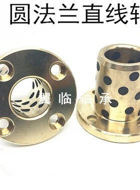 法兰衬套圆法兰无油自润滑轴套SYL-MPTP/MPTZ25-30 35 40 50 60