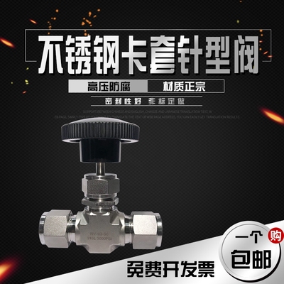 316L不锈钢卡套式直通针型阀穿板高压精密调节阀进口品质5000psi