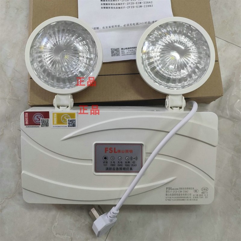 消防新国标FSL佛山照明消防应急灯照明灯具光源F-ZFZD-E3W-228A2
