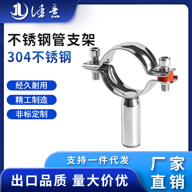 佳意304/201不锈钢管子夹管道固定卡子支架圆管卡扣抱箍水管紧固1