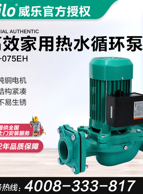 威乐水泵PH-402E/EH热水循环泵PH-750E/EH管道增压泵 锅炉加压泵