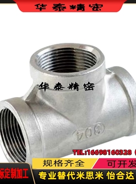 SUTPT6A 8A 10A 15 20 25 32 40A低压用拧入接头同径三通WEJTS20A