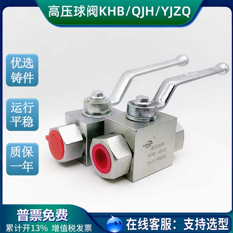 NPT高压球阀 KHB-3/8 1/2 3/4 一寸 DN6 10 13 16 20 25 32 40 50