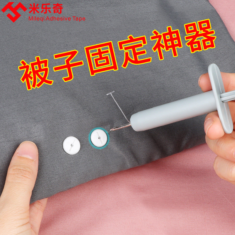 被子固定器安全无针防跑神器防滑夹子床单被套罩隐形无痕扣软硅胶