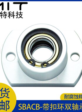 SBACB带扣环双轴承座组件紧凑型铝合金固定座不锈钢轴承轴支座孔8