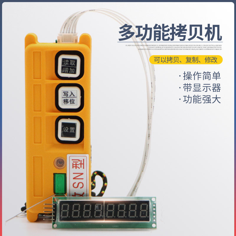 禹鼎遥控器拷贝器 F21-E1B/F24/F23程序拷贝机编码显示器拷贝复制