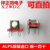 轻触开关键 全新原装 微动开关键 LB按键 XBOX360 XBOXONE手柄