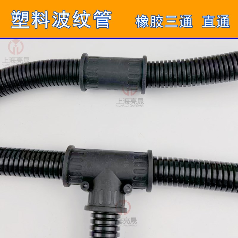 塑料波纹管橡胶直通三通接头AD10-AD54.5软管T型二头橡胶连接器