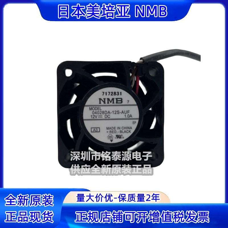 04028DA-12S-AUF 原装NMB 4028 12V 1.0A 4线PWM 4CM暴力散热风扇