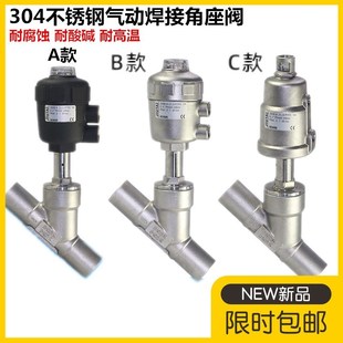 304不锈钢气动焊接高温蒸汽角座阀Y型角座阀DN15 20 25 32 40 50