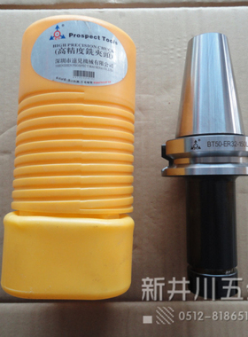 远见定心牌数控刀柄BT50-ER25-150LCNC大龙门数控加工中心刀具