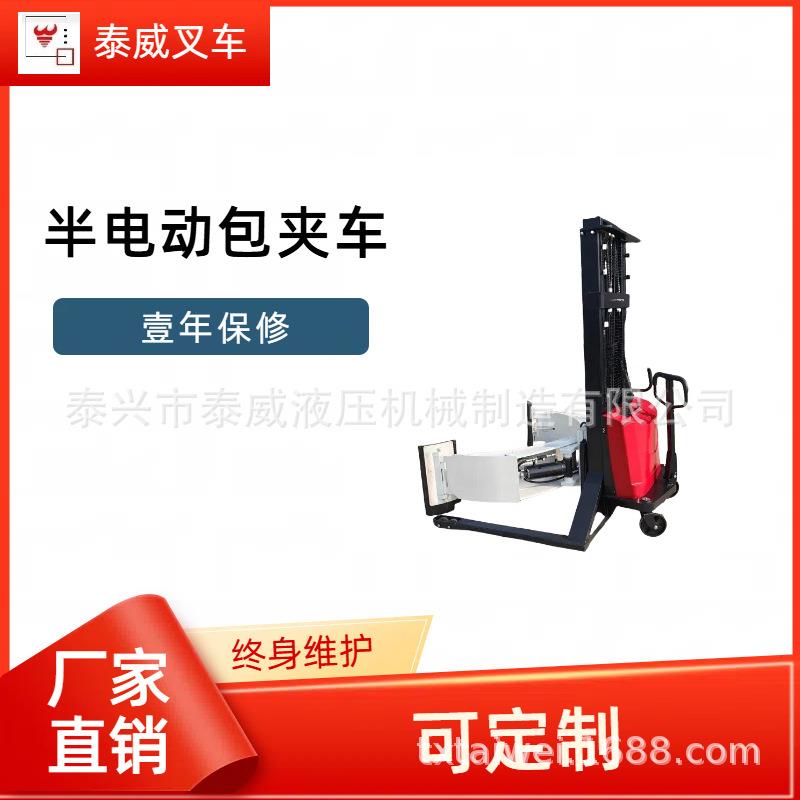 半电动包夹车价格