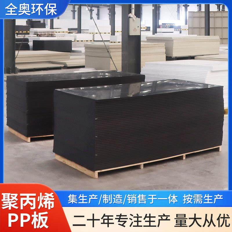 纯料pp板阻燃板聚丙烯板pp板耐高温易焊接食品级聚丙烯pp板,橡塑材料及制品,PP板,淘宝优惠券,粉丝福利购,淘宝优惠卷